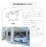 大阪府大阪市東住吉区 U様