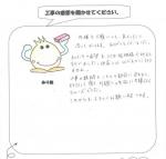 大阪府箕面市 O様