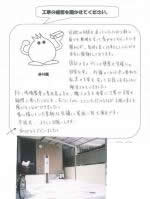 大阪府豊中市 S様