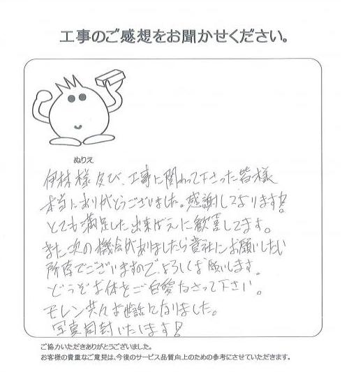工事の感想を聞かせてください。
