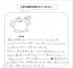 奈良県北葛城郡広陵町 T様