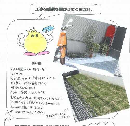 工事の感想を聞かせてください。