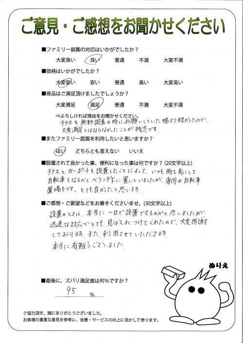 工事の感想を聞かせてください。