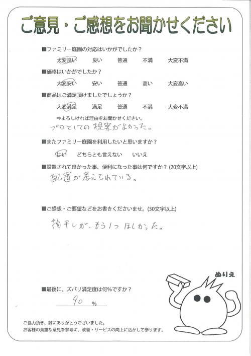 工事の感想を聞かせてください。