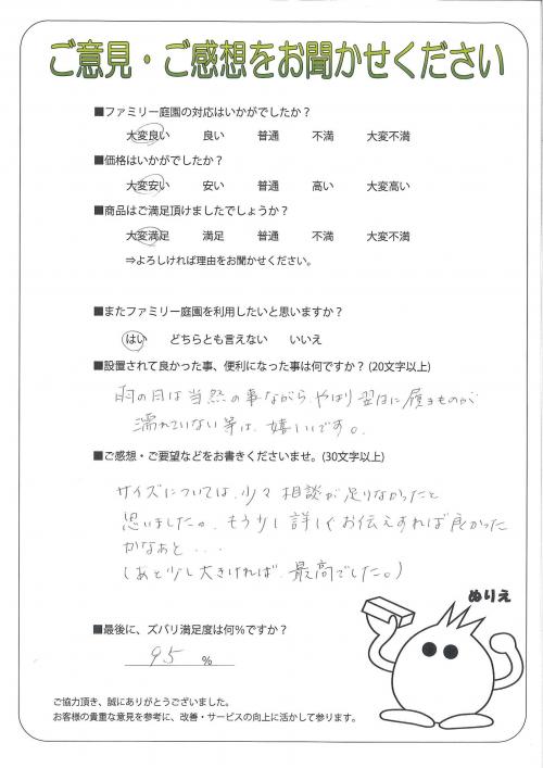 工事の感想を聞かせてください。