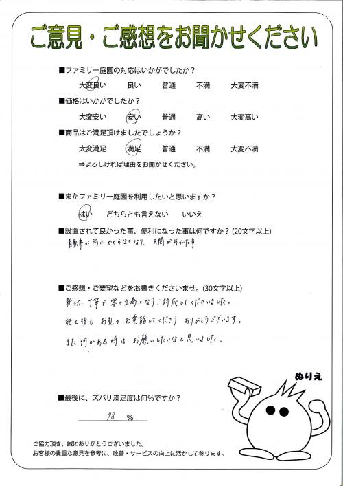 工事の感想を聞かせてください。