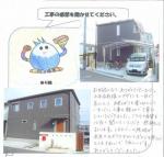 和歌山県和歌山市 M様