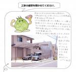 奈良県奈良市 I様