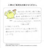 奈良県奈良市 K様