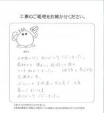 和歌山県和歌山市 A様