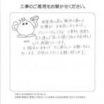 兵庫県尼崎市 I様