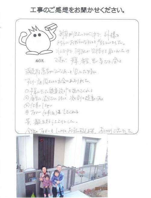 工事の感想を聞かせてください。