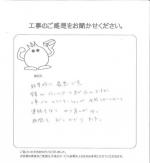 滋賀県守山市 I様