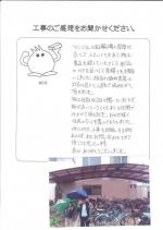 兵庫県尼崎市 I様