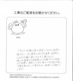 京都府京都市北区 K様