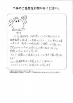 滋賀県湖南市 I様