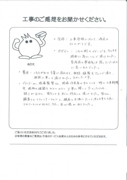工事の感想を聞かせてください。