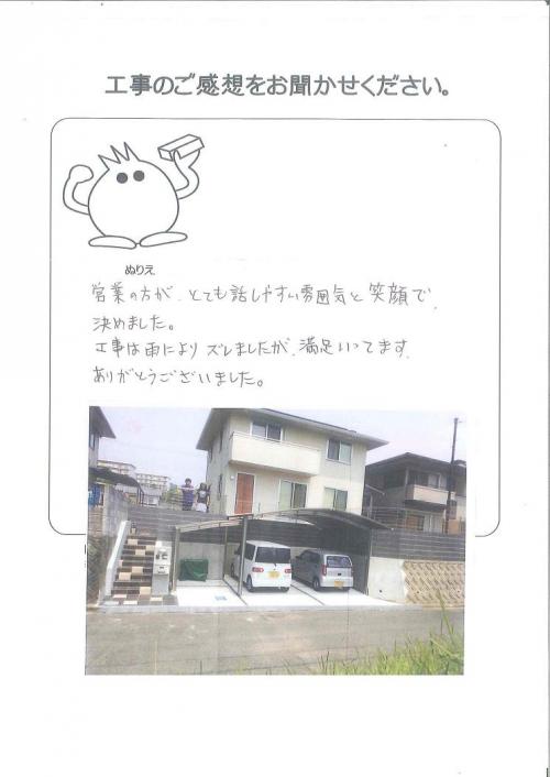 工事の感想を聞かせてください。