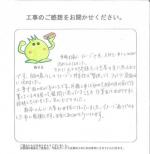 奈良県生駒郡三郷町 K様
