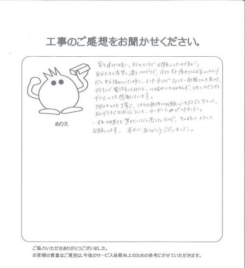 工事の感想を聞かせてください。