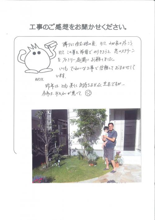 工事の感想を聞かせてください。