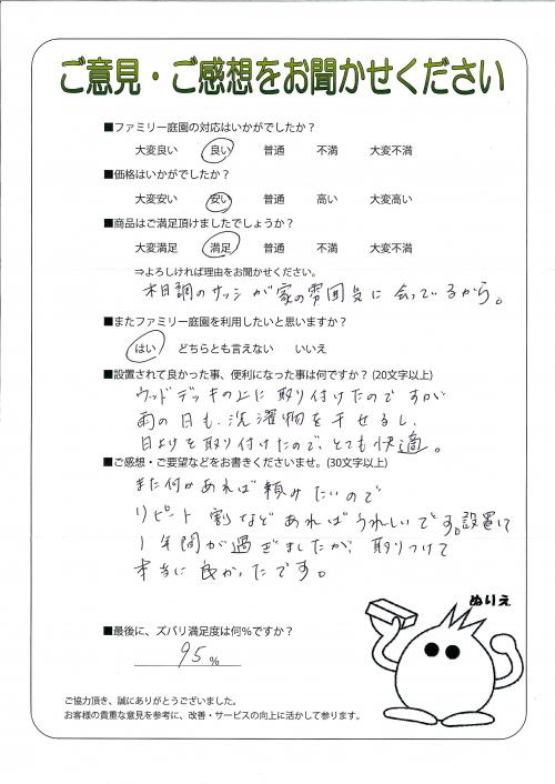 工事の感想を聞かせてください。