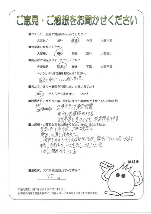 工事の感想を聞かせてください。