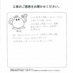 奈良県葛城市 Y様