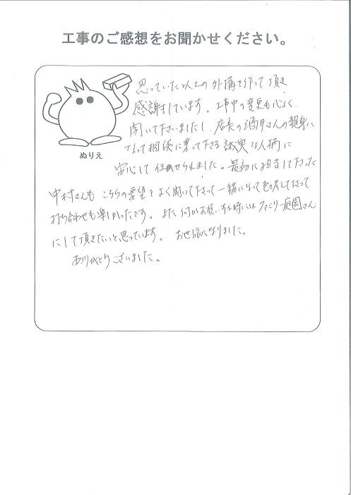 工事の感想を聞かせてください。