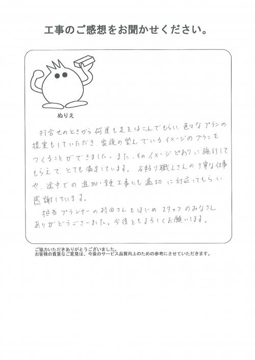 工事の感想を聞かせてください。