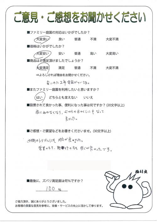 工事の感想を聞かせてください。