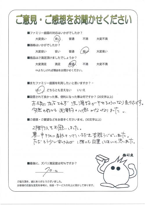 工事の感想を聞かせてください。