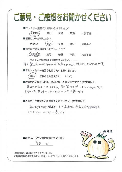 工事の感想を聞かせてください。
