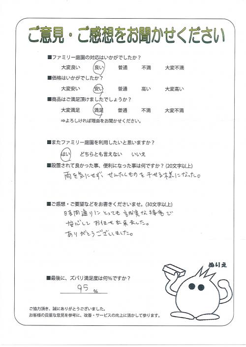 工事の感想を聞かせてください。