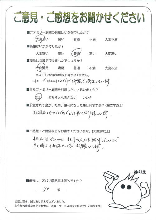 工事の感想を聞かせてください。