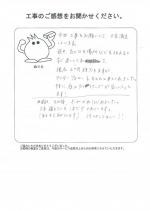 和歌山県海南市 N様