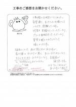 兵庫県神戸市北区 Y様