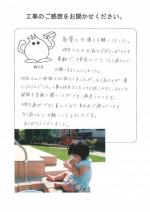 兵庫県宝塚市 I様