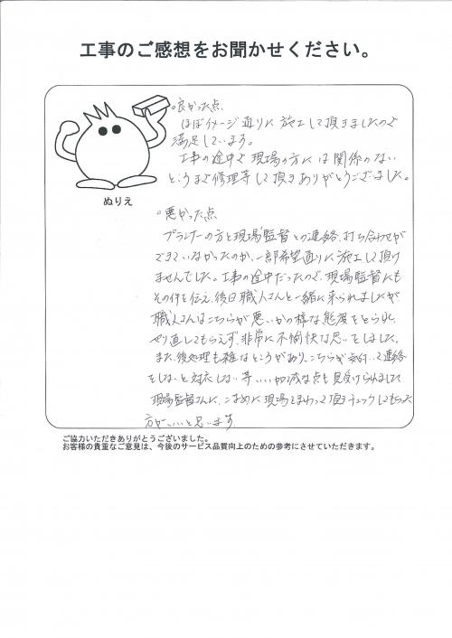 工事の感想を聞かせてください。