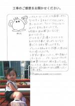 和歌山県和歌山市 F様