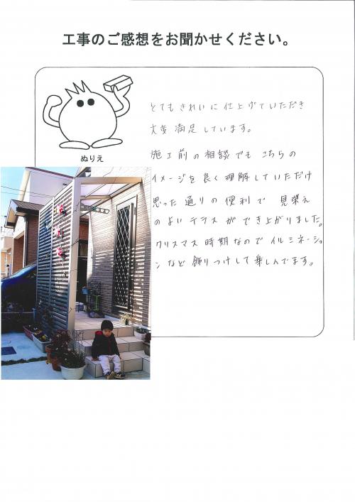 工事の感想を聞かせてください。