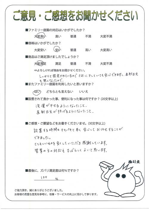 工事の感想を聞かせてください。