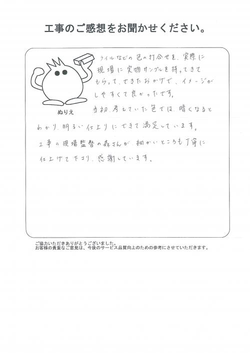 工事の感想を聞かせてください。