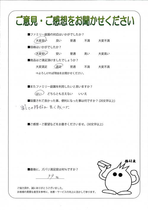 工事の感想を聞かせてください。