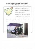 兵庫県尼崎市 T様