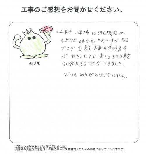 工事の感想を聞かせてください。