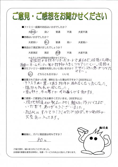 工事の感想を聞かせてください。