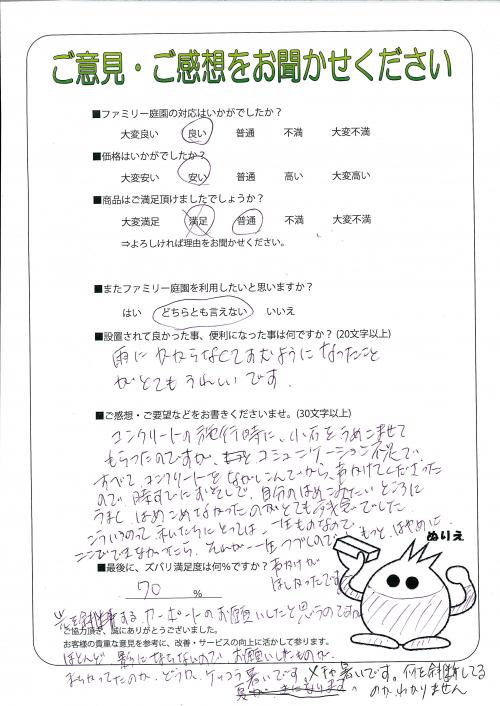 工事の感想を聞かせてください。