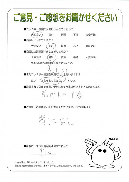 工事の感想を聞かせてください。