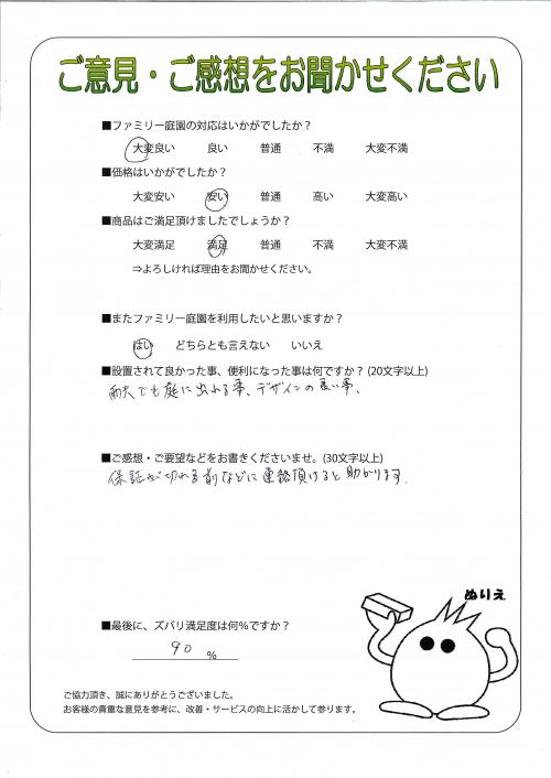 工事の感想を聞かせてください。